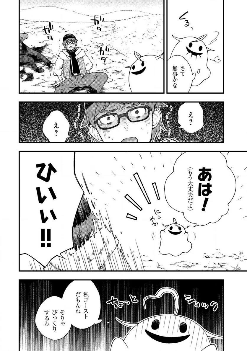 処刑された聖女は死霊となって舞い戻る 第9.2話 - Trang 3