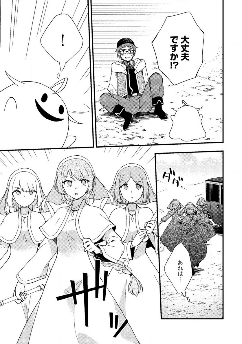 処刑された聖女は死霊となって舞い戻る 第9.2話 - Trang 4