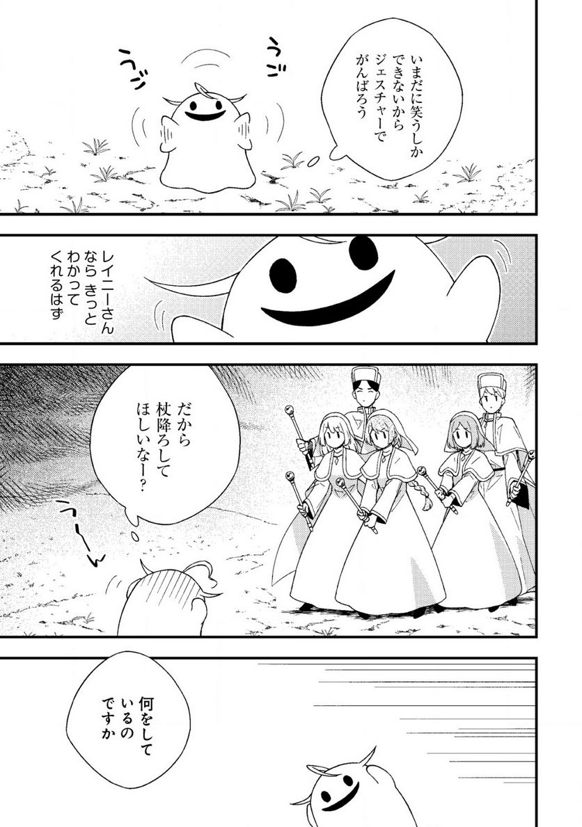 処刑された聖女は死霊となって舞い戻る 第9.2話 - Trang 10