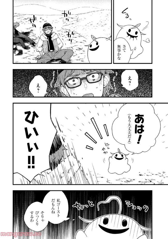 処刑された聖女は死霊となって舞い戻る 第9.3話 - Trang 3