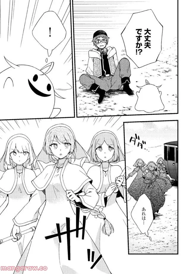 処刑された聖女は死霊となって舞い戻る 第9.3話 - Trang 4