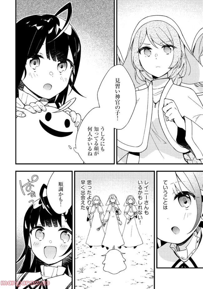 処刑された聖女は死霊となって舞い戻る 第9.3話 - Trang 5