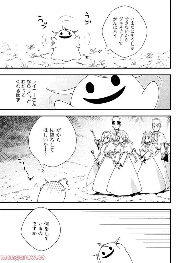 処刑された聖女は死霊となって舞い戻る 第9.3話 - Trang 10