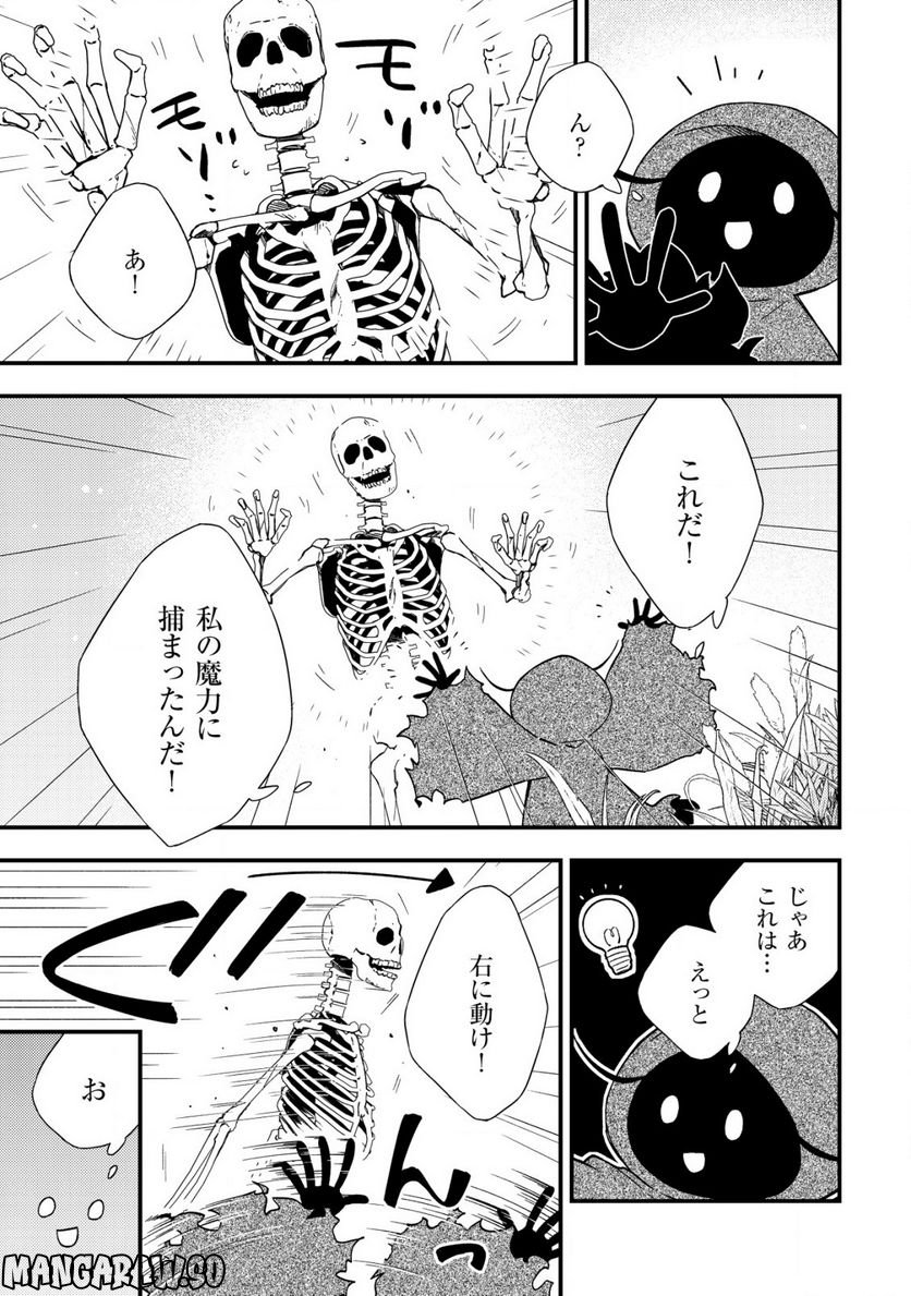 処刑された聖女は死霊となって舞い戻る 第10.2話 - Trang 11