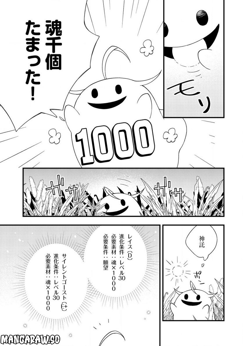 処刑された聖女は死霊となって舞い戻る 第10.2話 - Trang 5