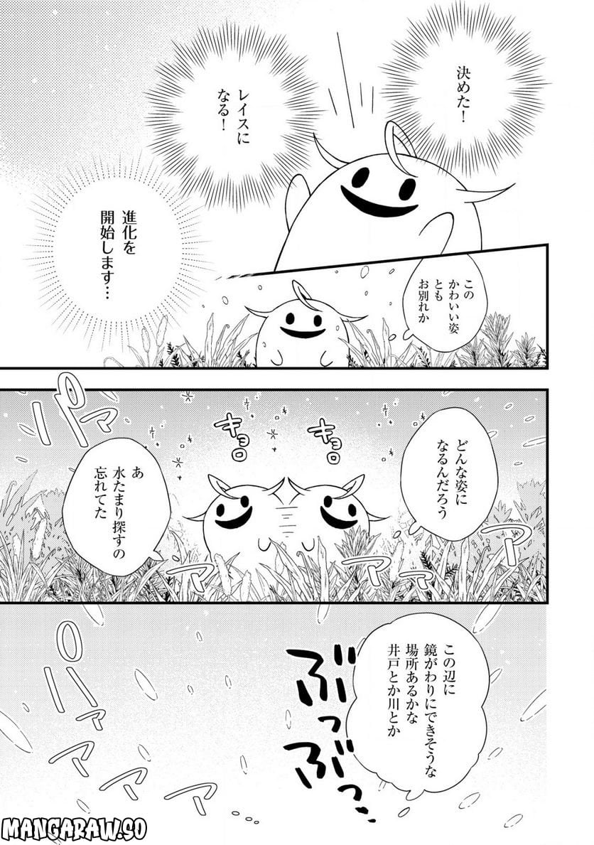 処刑された聖女は死霊となって舞い戻る 第10.2話 - Trang 7