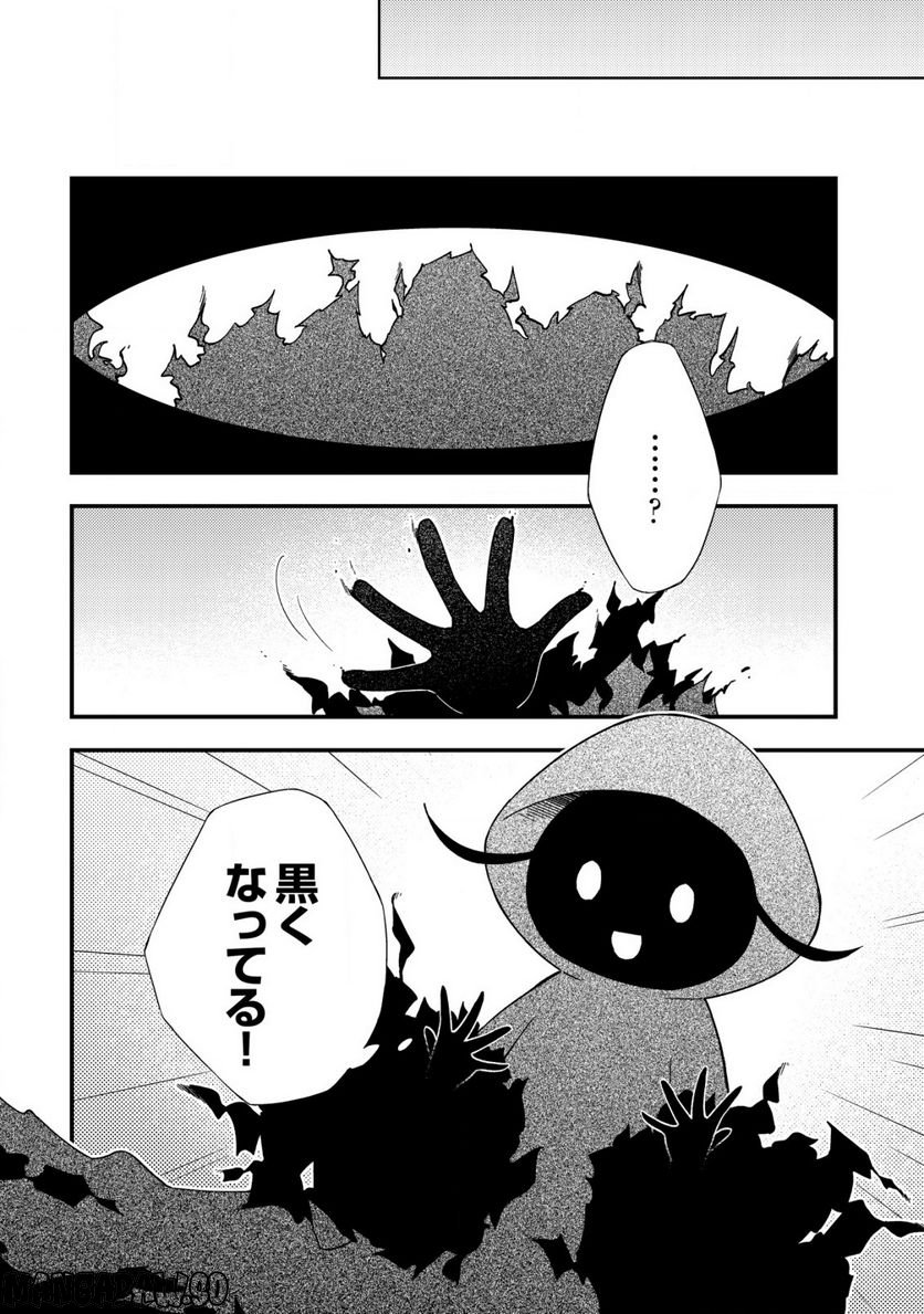 処刑された聖女は死霊となって舞い戻る 第10.2話 - Trang 8