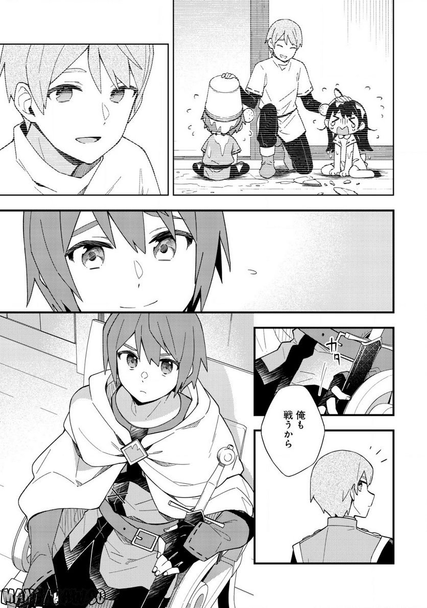 処刑された聖女は死霊となって舞い戻る 第11.1話 - Trang 11