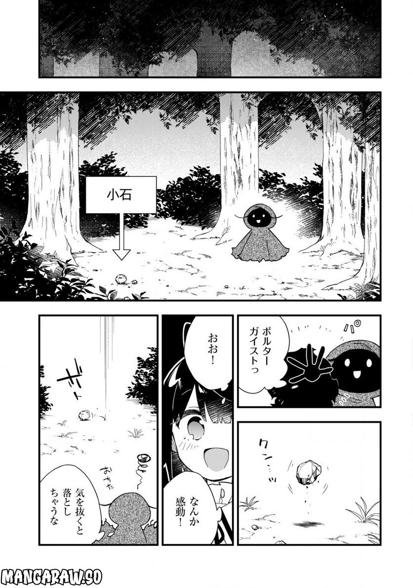 処刑された聖女は死霊となって舞い戻る 第11.1話 - Trang 3