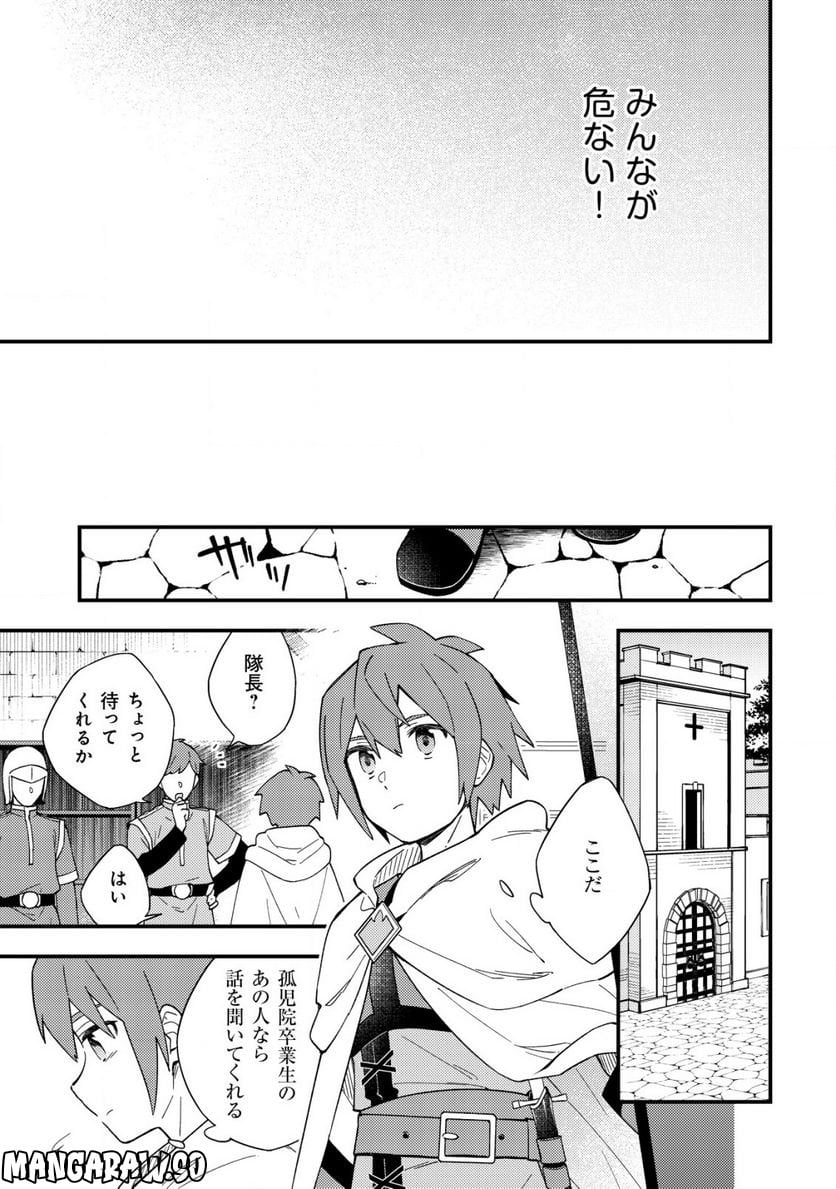 処刑された聖女は死霊となって舞い戻る 第11.1話 - Trang 7