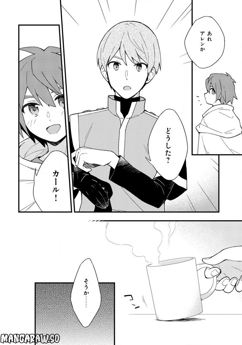 処刑された聖女は死霊となって舞い戻る 第11.1話 - Trang 8