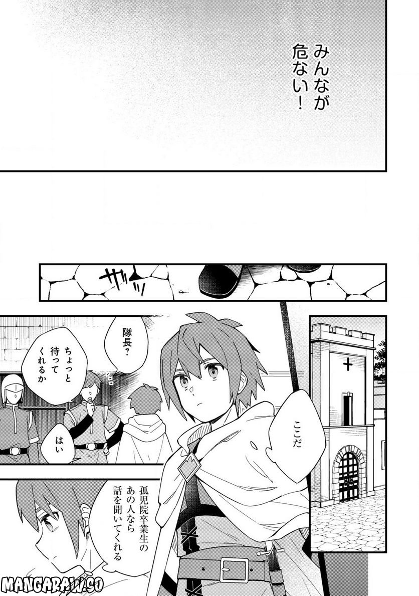 処刑された聖女は死霊となって舞い戻る 第11.2話 - Trang 7