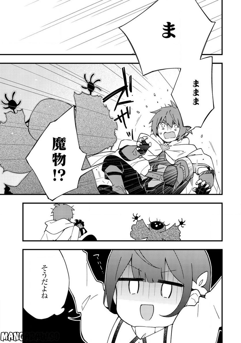 処刑された聖女は死霊となって舞い戻る 第12.1話 - Trang 3