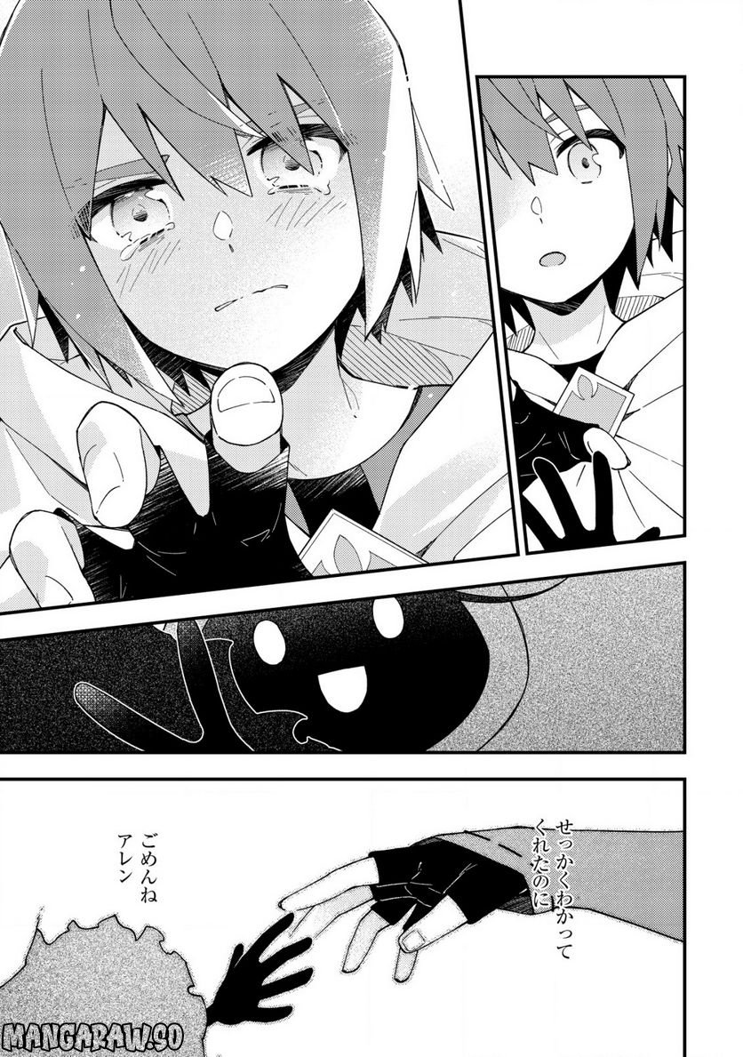 処刑された聖女は死霊となって舞い戻る 第12.1話 - Trang 9