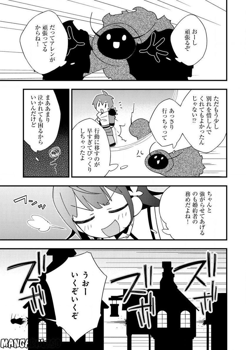 処刑された聖女は死霊となって舞い戻る 第12.2話 - Trang 11