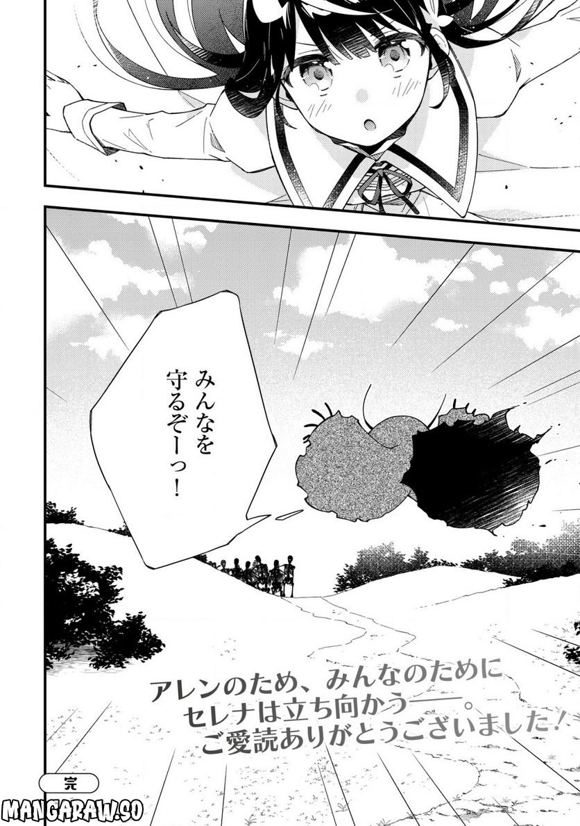 処刑された聖女は死霊となって舞い戻る 第12.2話 - Trang 14