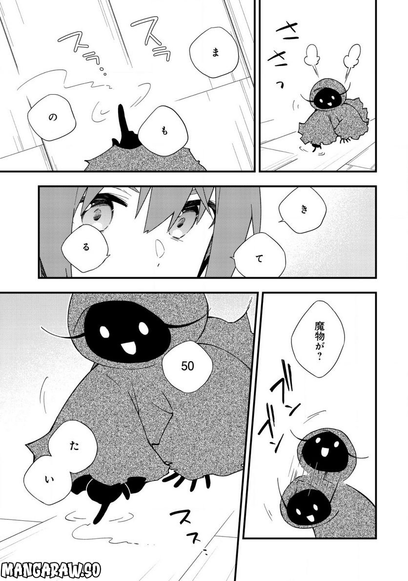 処刑された聖女は死霊となって舞い戻る 第12.2話 - Trang 3