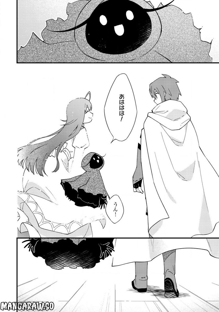 処刑された聖女は死霊となって舞い戻る 第12.2話 - Trang 6
