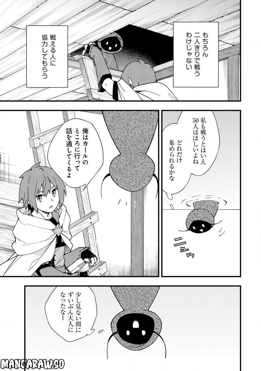 処刑された聖女は死霊となって舞い戻る 第12.2話 - Trang 7