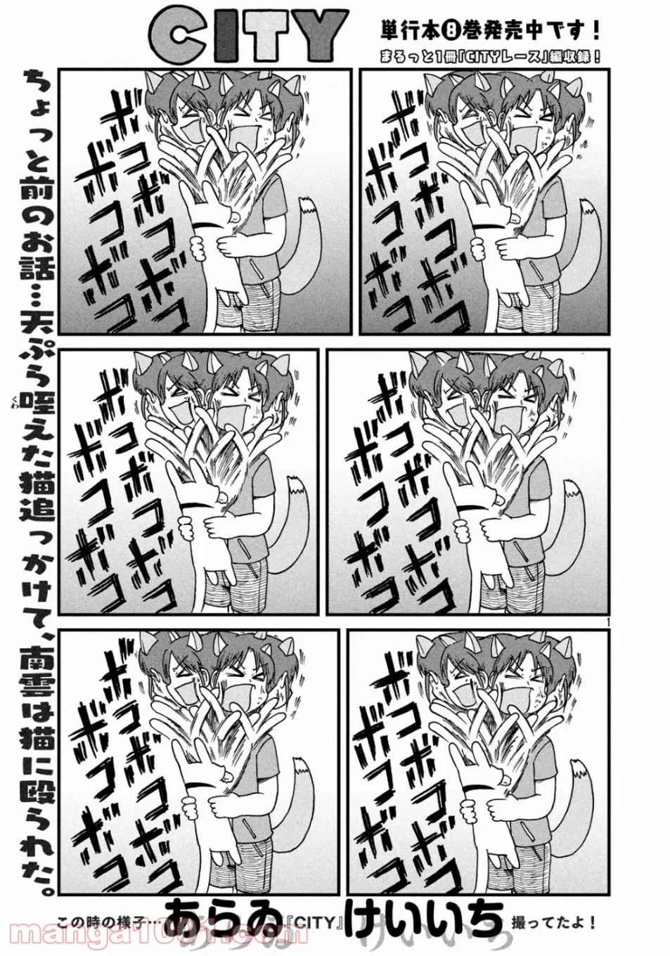 マンガでわかる 離婚まで100日のプリン 決別or再構築、どうしよう？ 第1.99話 - Trang 1