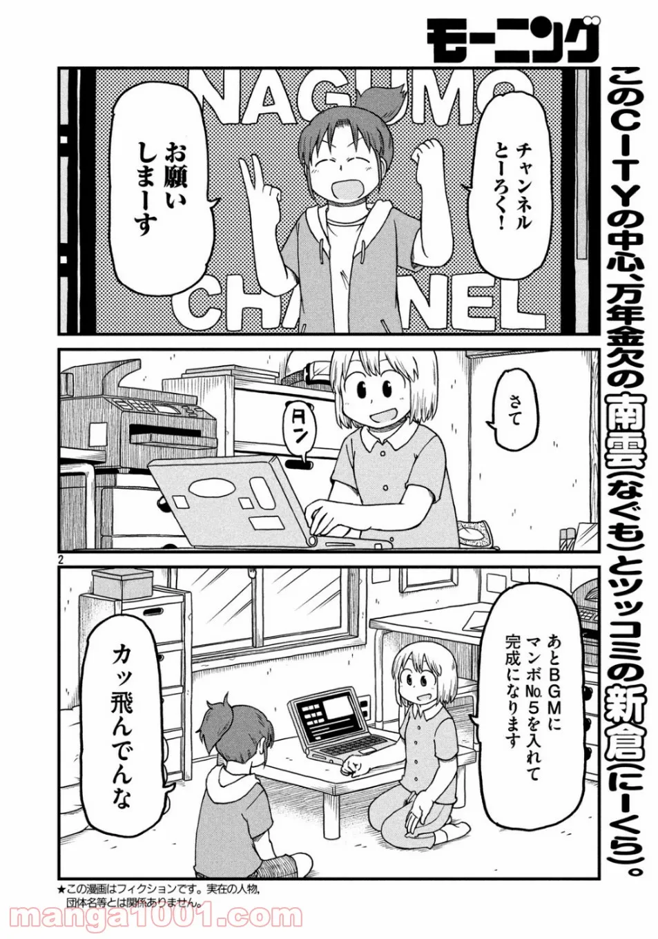 マンガでわかる 離婚まで100日のプリン 決別or再構築、どうしよう？ 第1.99話 - Trang 2