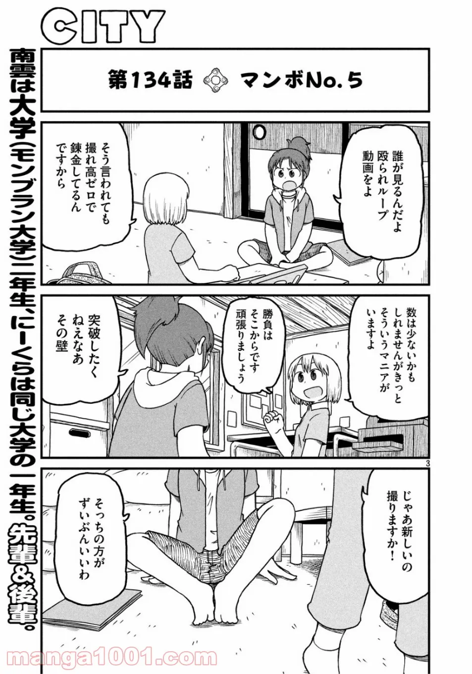 マンガでわかる 離婚まで100日のプリン 決別or再構築、どうしよう？ 第1.99話 - Trang 3