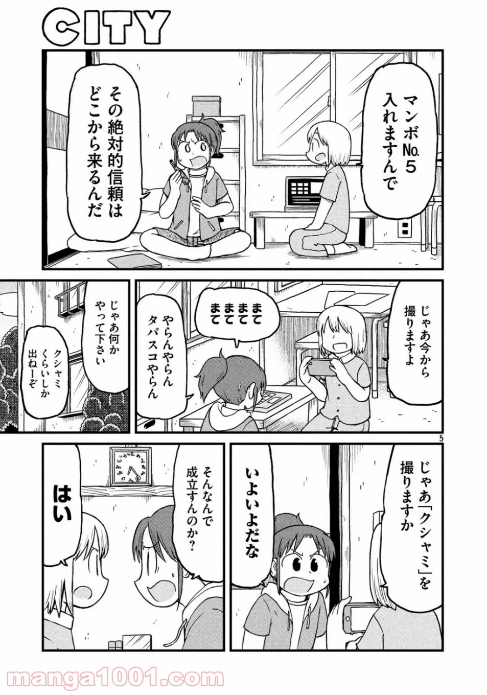 マンガでわかる 離婚まで100日のプリン 決別or再構築、どうしよう？ 第1.99話 - Trang 5
