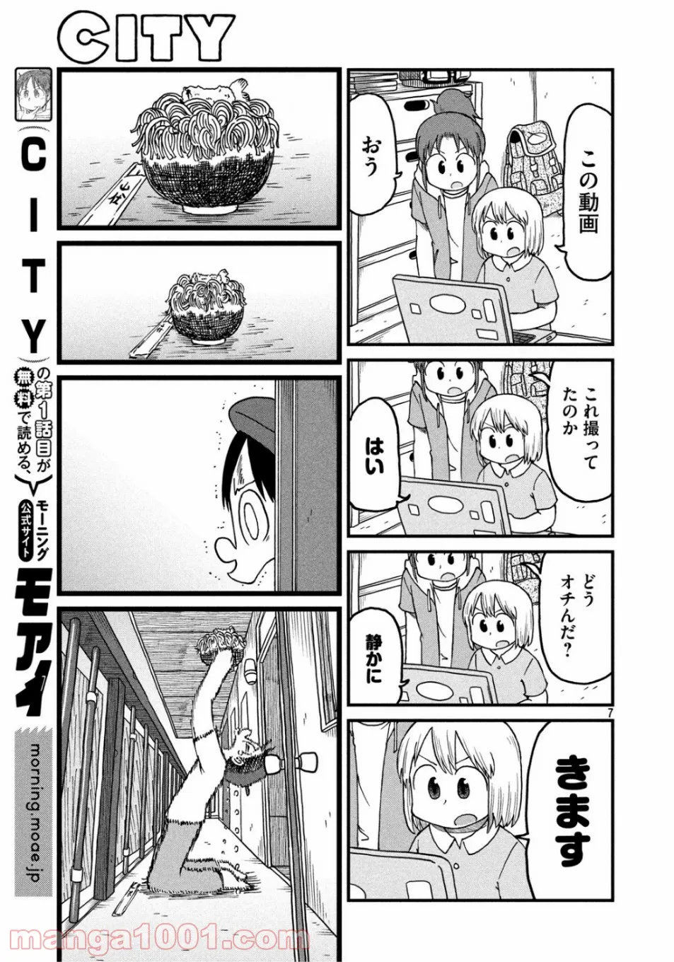 マンガでわかる 離婚まで100日のプリン 決別or再構築、どうしよう？ 第1.99話 - Trang 7