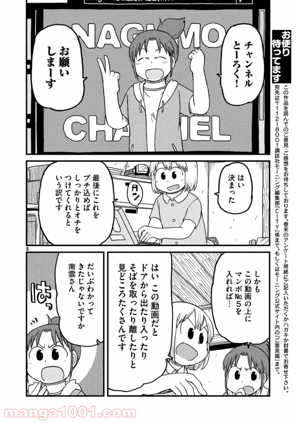 マンガでわかる 離婚まで100日のプリン 決別or再構築、どうしよう？ 第1.99話 - Trang 8