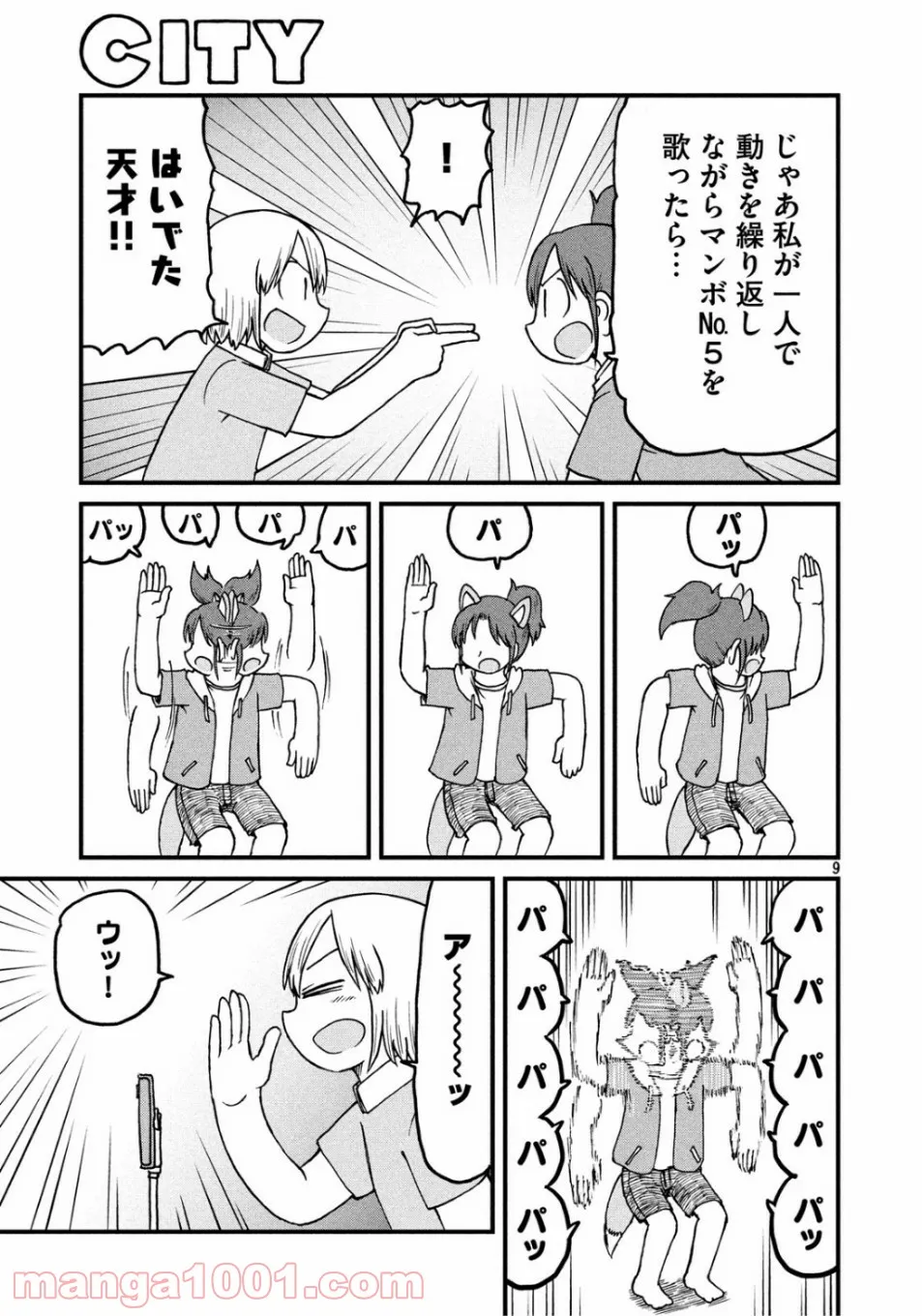 マンガでわかる 離婚まで100日のプリン 決別or再構築、どうしよう？ 第1.99話 - Trang 9