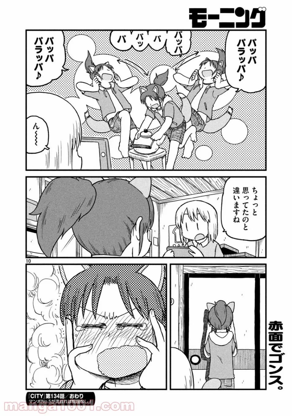 マンガでわかる 離婚まで100日のプリン 決別or再構築、どうしよう？ 第1.99話 - Trang 10