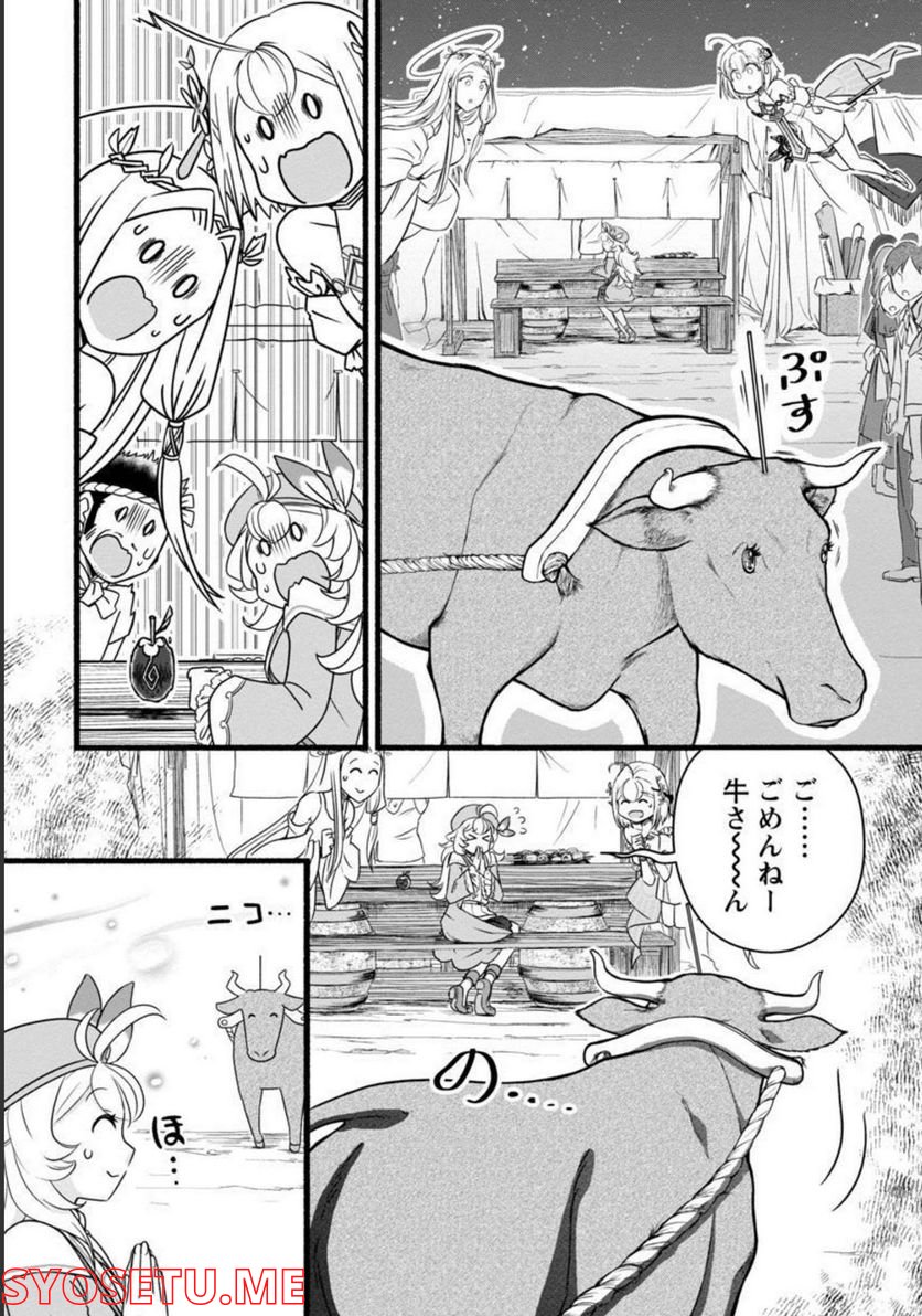 林檎転生 禁断の果実は今日もコロコロと無双する - 第6話 - Page 11