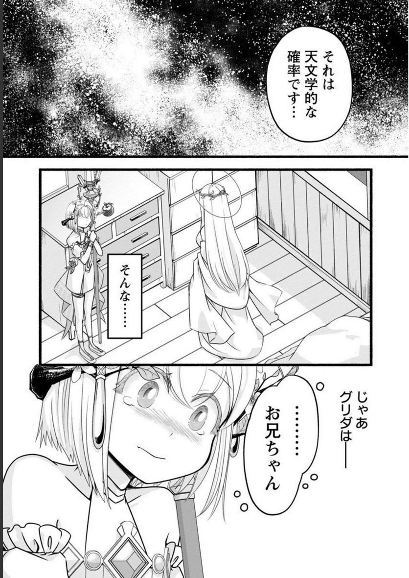 林檎転生 禁断の果実は今日もコロコロと無双する - 第9話 - Page 5