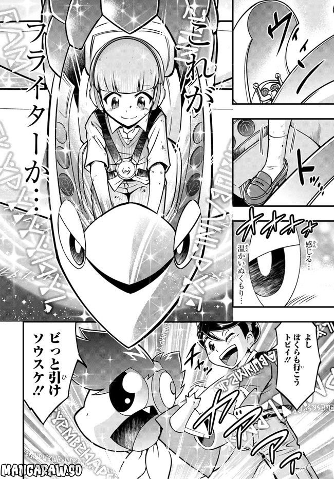 マジックエアポート - 第13話 - Page 10