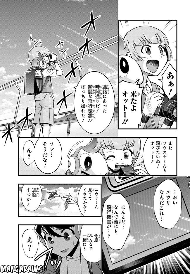 マジックエアポート - 第15話 - Page 22