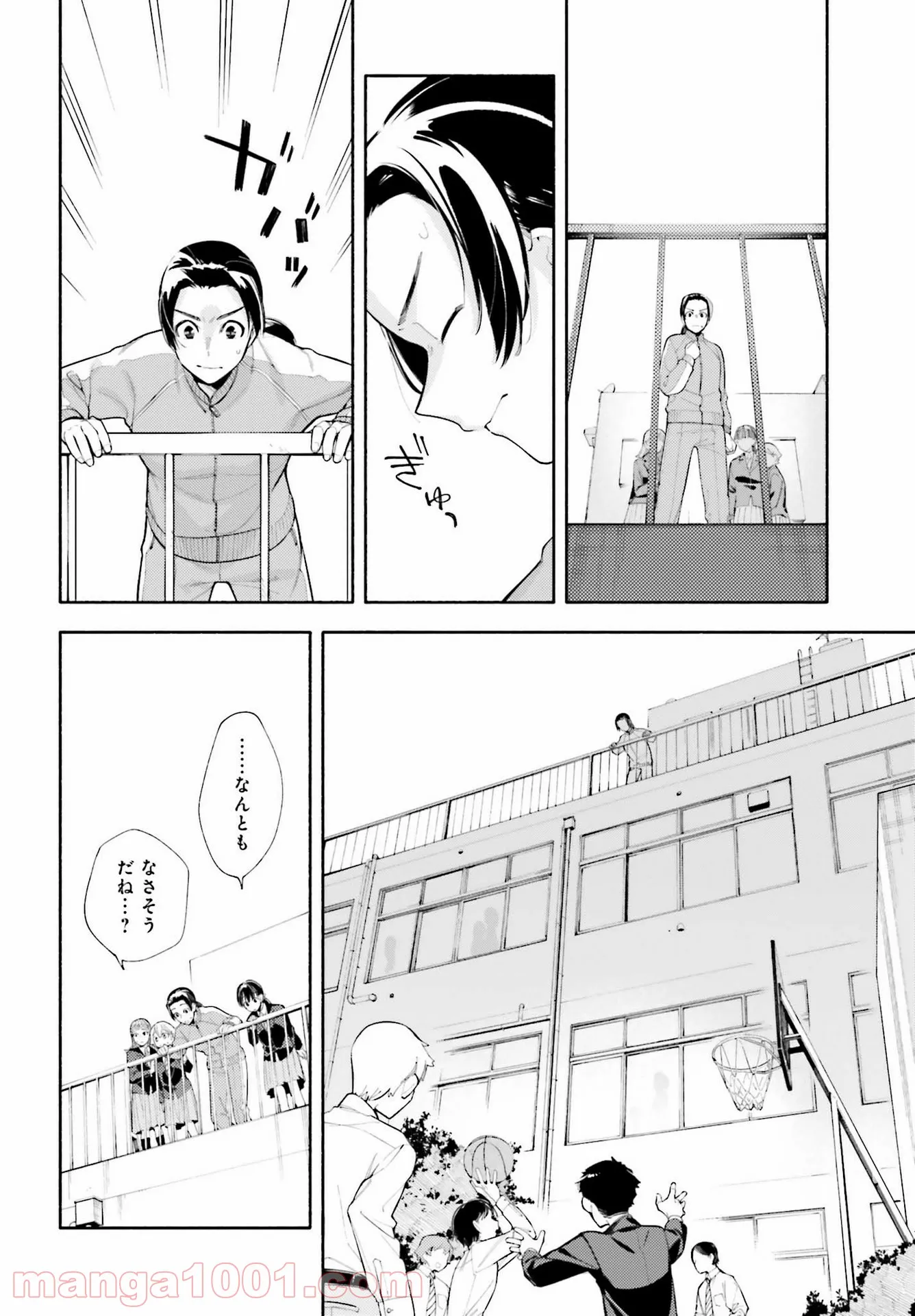 神さまがまちガえる - 第3話 - Page 20