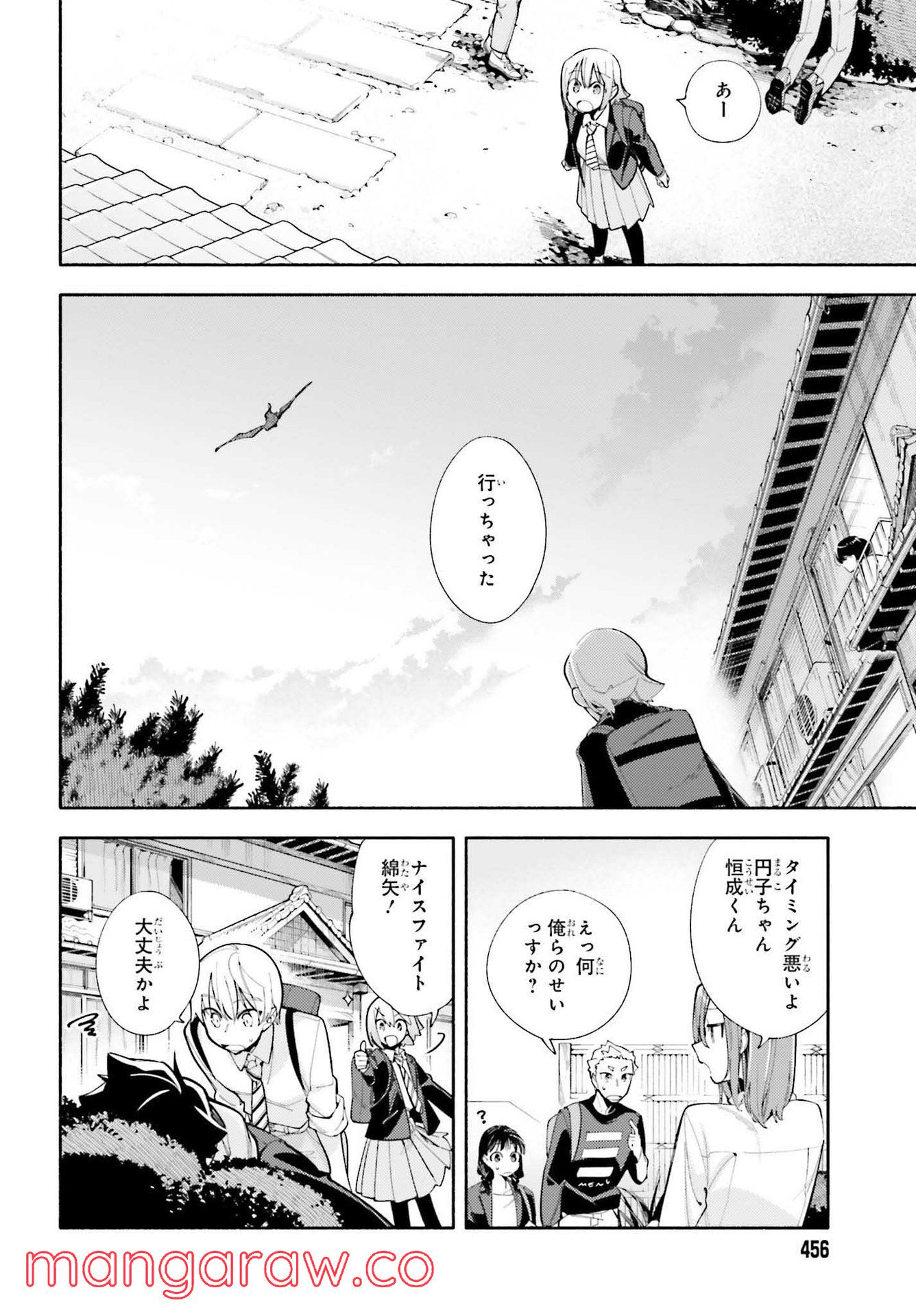 神さまがまちガえる - 第5話 - Page 28