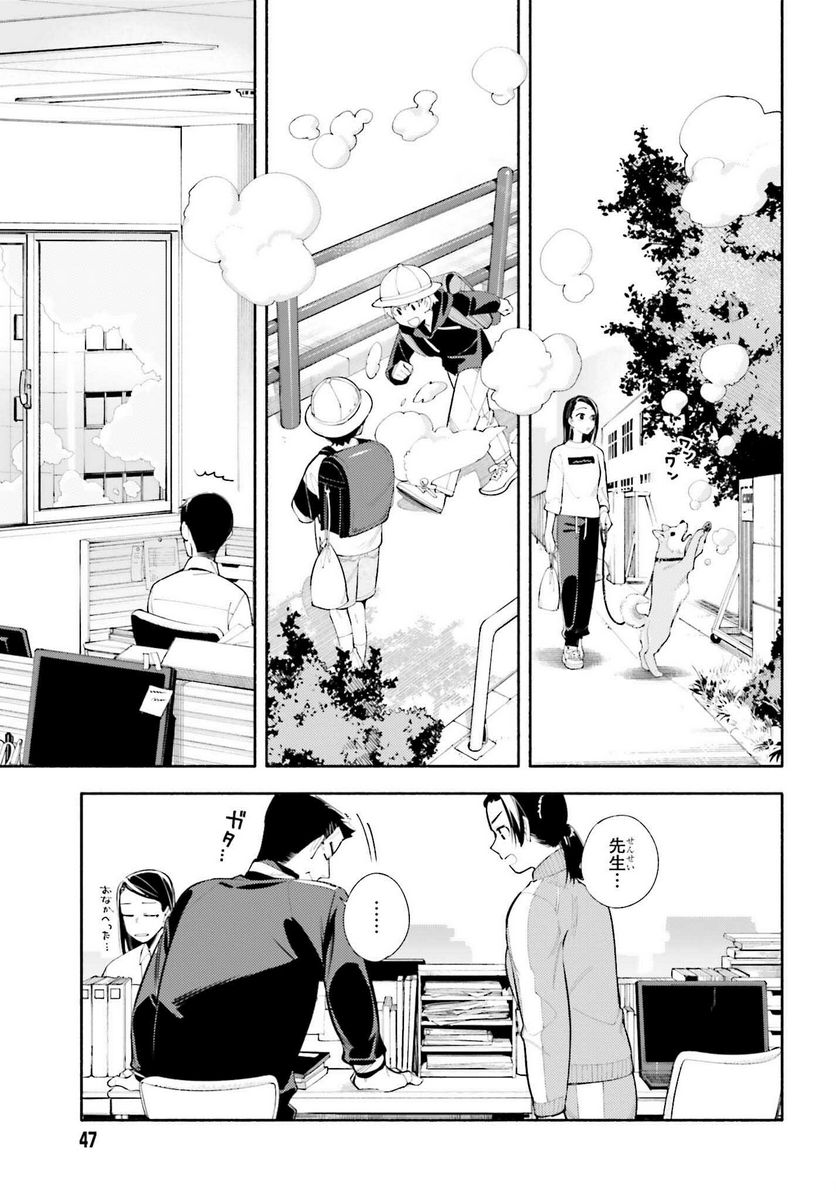 神さまがまちガえる - 第7話 - Page 18