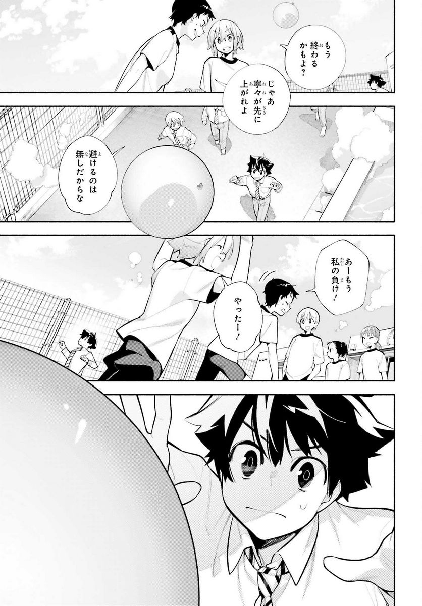 神さまがまちガえる - 第7話 - Page 22