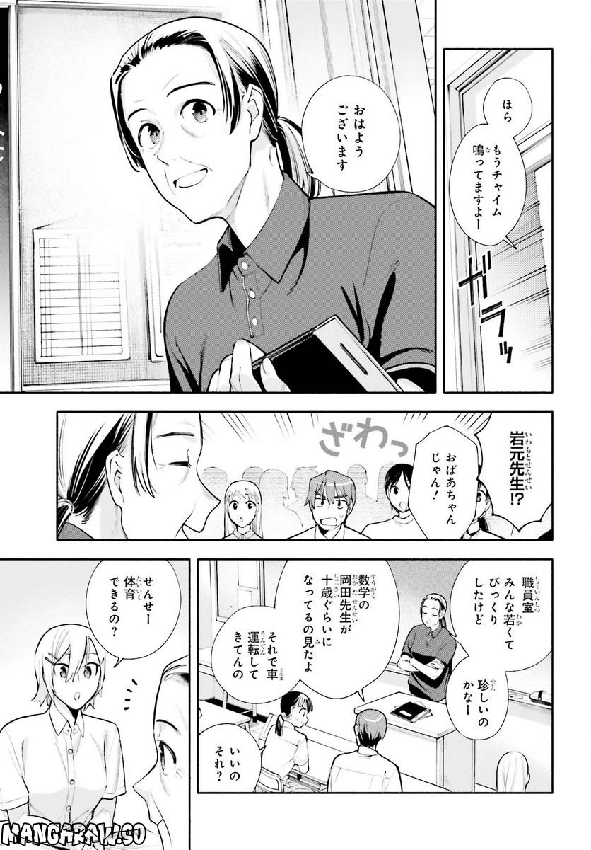 神さまがまちガえる - 第14話 - Page 11