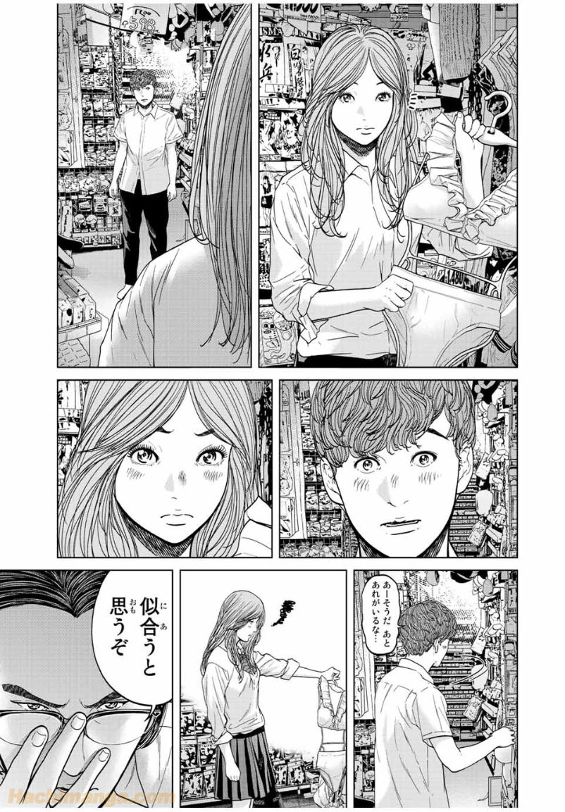 人間消失 第3.1話 - Trang 11