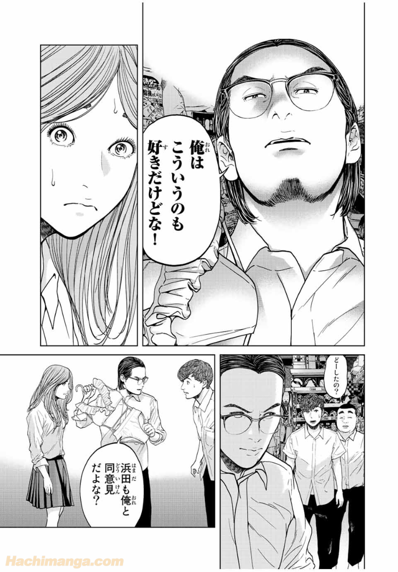 人間消失 第3.1話 - Trang 13