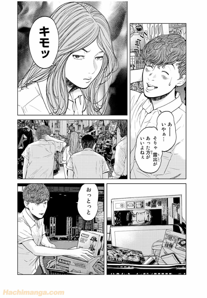 人間消失 第3.1話 - Trang 14