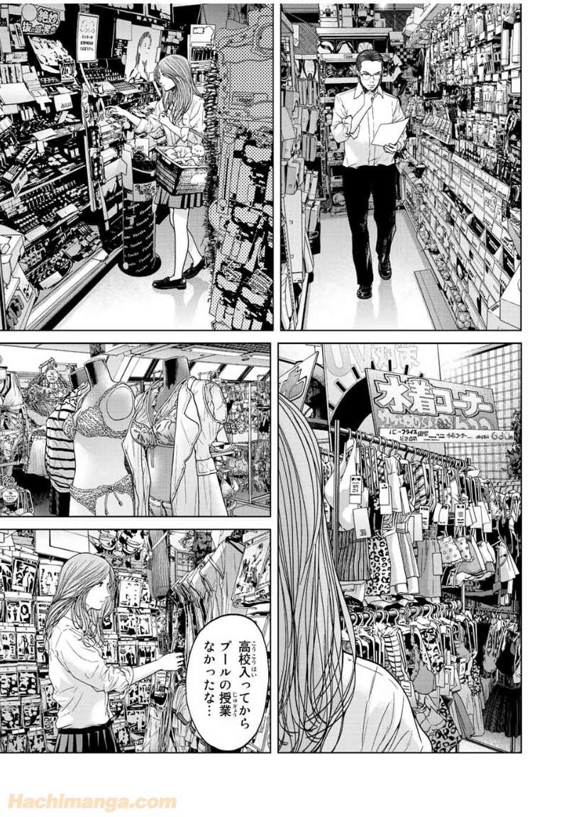 人間消失 第3.1話 - Trang 9