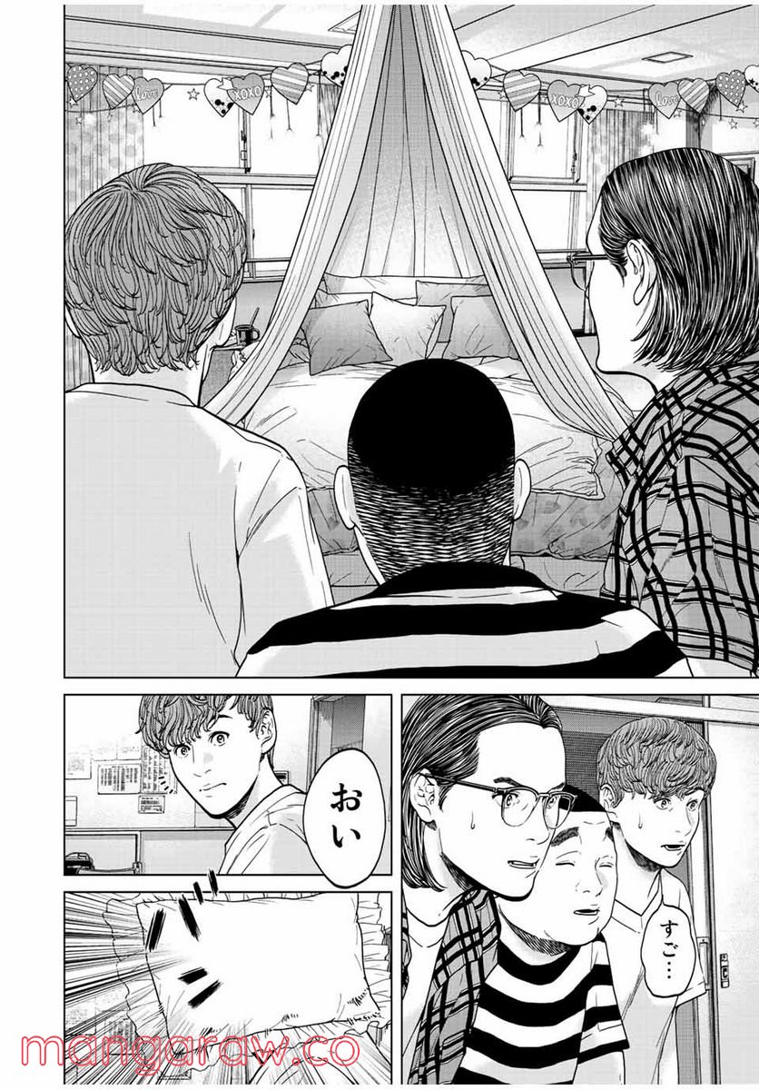 人間消失 第3.2話 - Trang 4