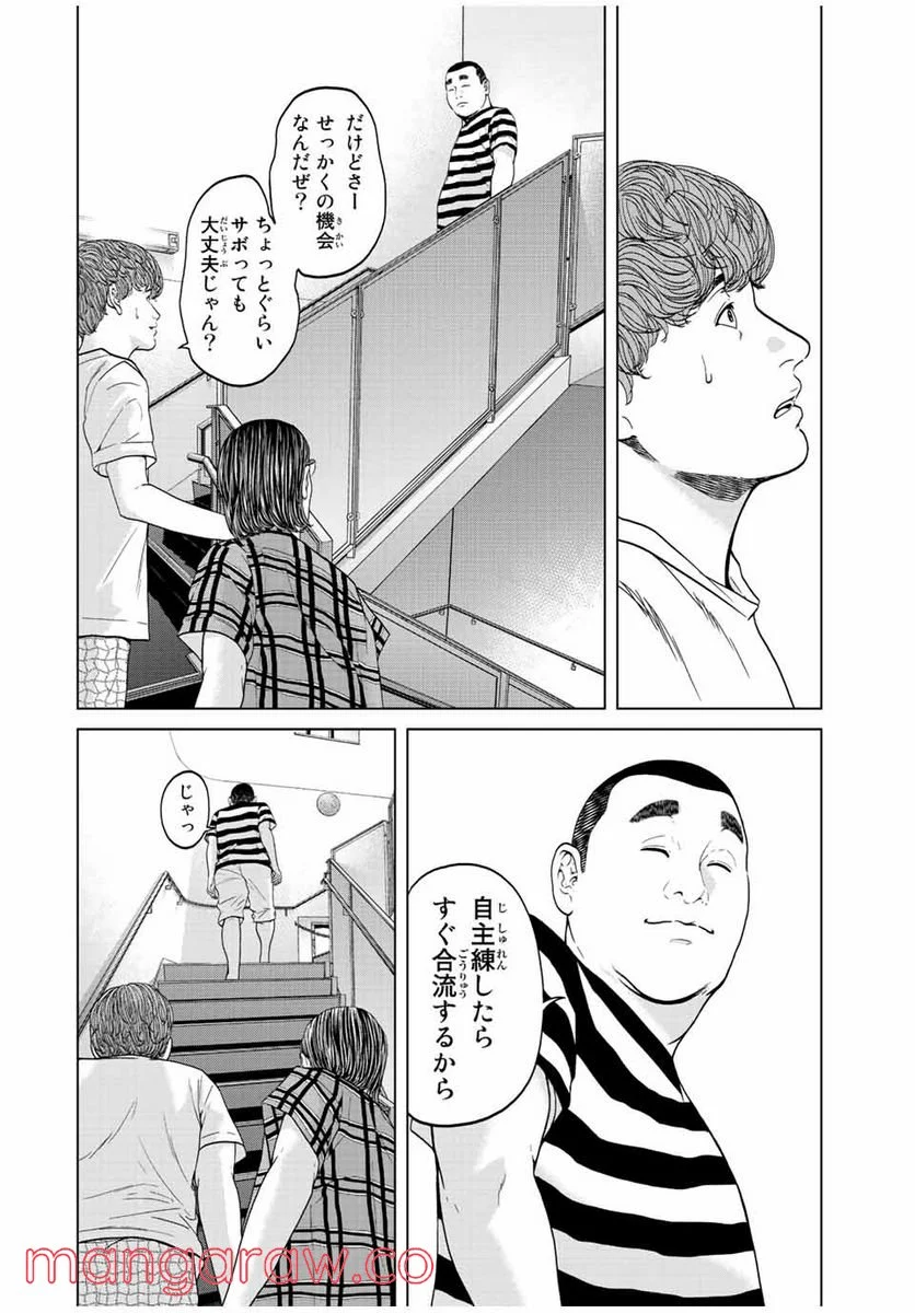 人間消失 第3.2話 - Trang 10