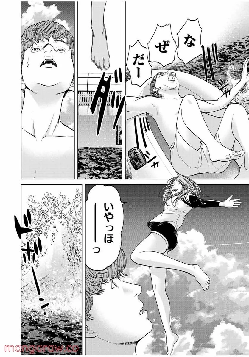 人間消失 第3.3話 - Trang 6