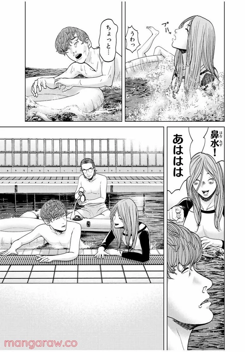 人間消失 第3.3話 - Trang 7