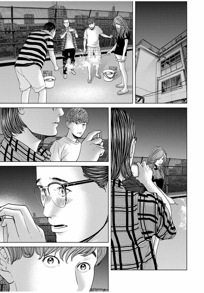 人間消失 第3.4話 - Trang 5