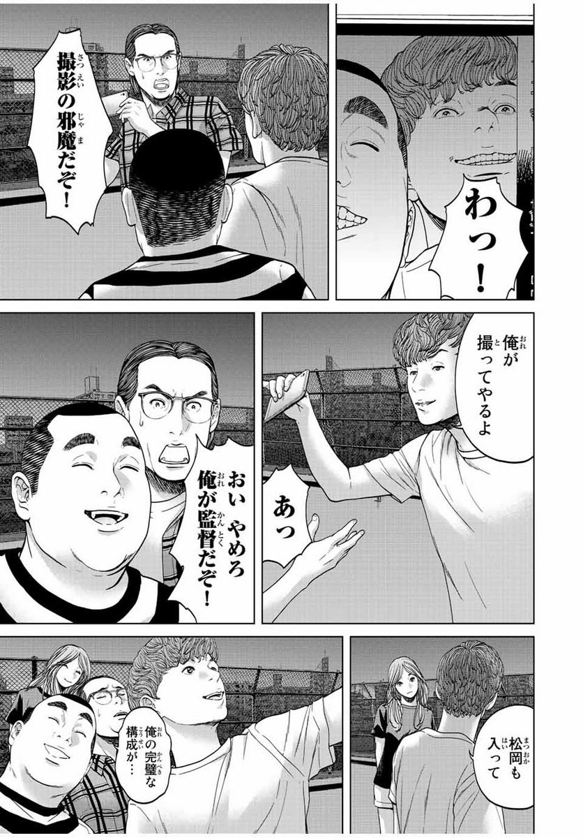 人間消失 第3.4話 - Trang 7